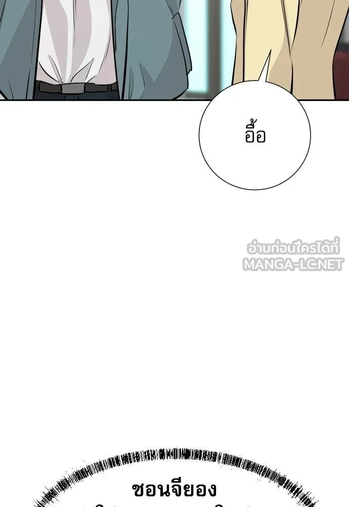 หลานอัจฉริยะ ตอนที่ 70 รูปที่ 70