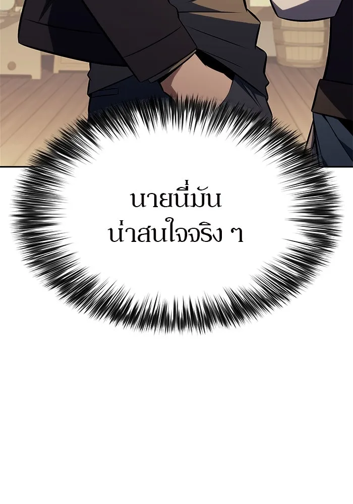 ผู้เล่นหน้าใหม่เลเวลแมกซ์ ตอนที่ 150 การกลับมาของเหล่าวีรบุรุษ รูปที่ 34