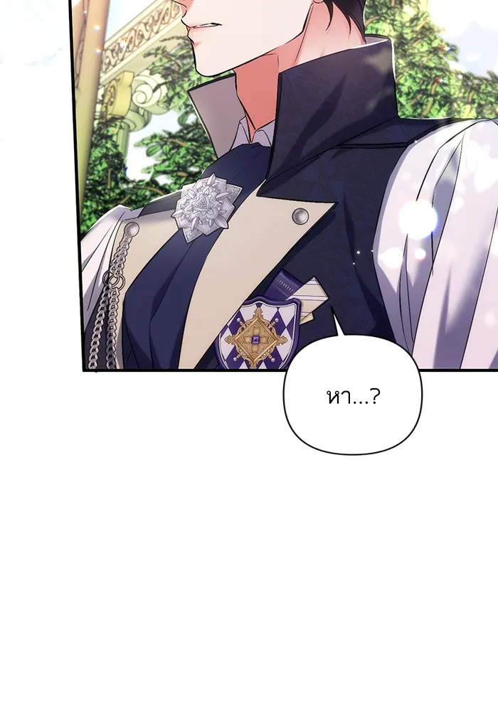 แด่ตัวละครโปรดที่ถูกทิ้ง ตอนที่ 44 รูปที่ 76