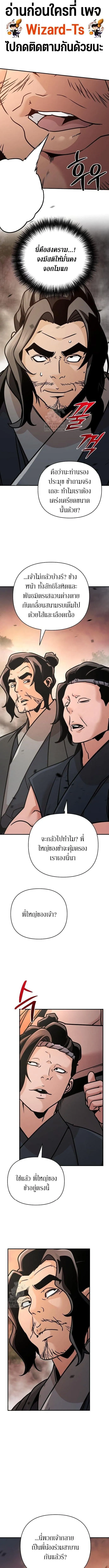 The Mysterious World_s Greatest Martial Artist Little Prince เจ_าชายน_อย ศ_ลป_นศ_ลปะการต_อส_ท_ย_งใหญ_ท_ส_ดในโลกล_กล_บ ตอนที่ ตอนที่ 112 รูปที่ 1