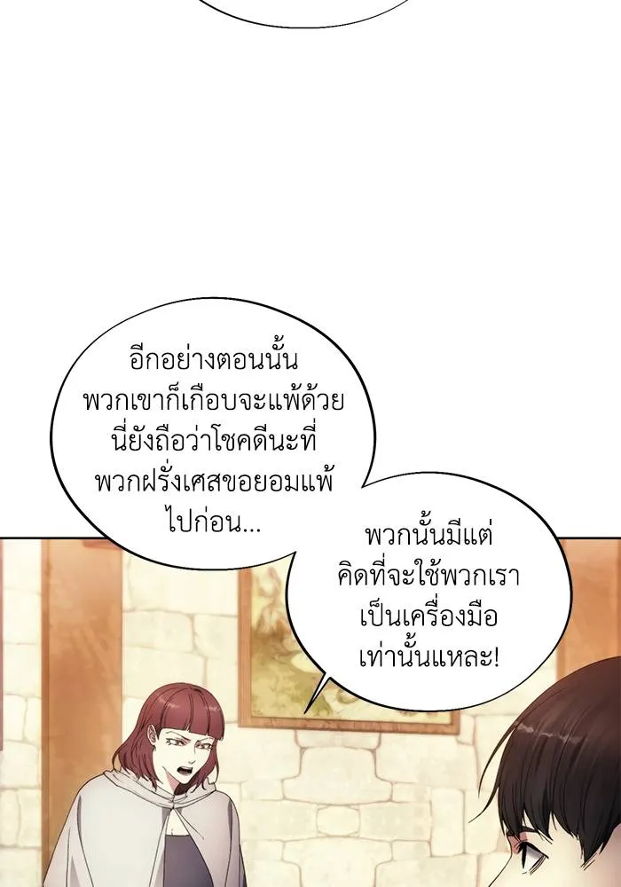 ศึกชิงบัลลังก์เทพเจ้ ตอนที่ 104 รูปที่ 25