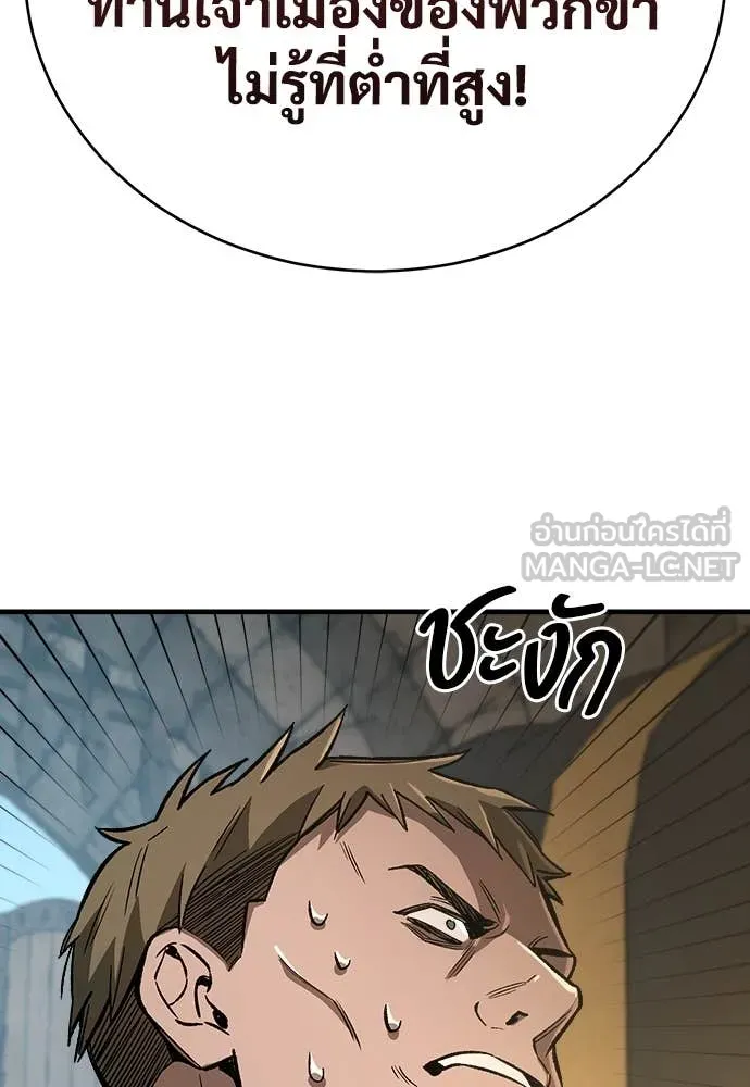 ผู้พิทักษ์เถื่อน ตอนที่ 17 รูปที่ 41