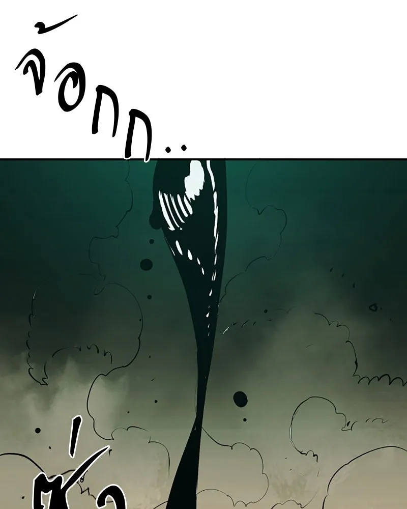 Player ตอนที่ 115 รูปที่ 140