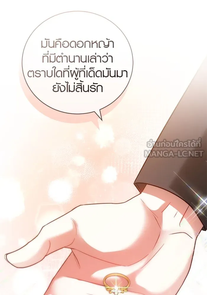 เหตุผลที่ฉันนอกใจ ตอนที่ 67 รูปที่ 75