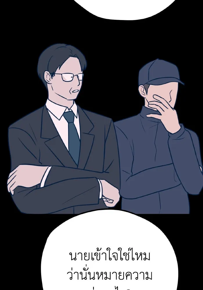 รักนี้ไม่มีรีไซเคิล ตอนที่ 39 รูปที่ 35