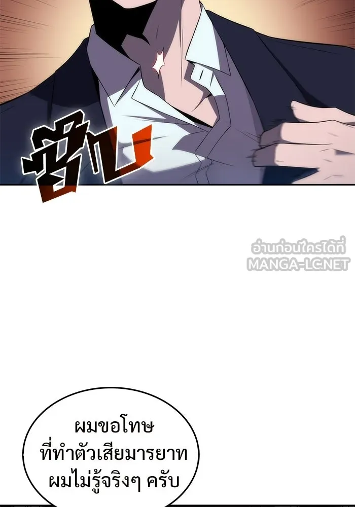 ผู้เล่นหน้าใหม่เลเวลแมกซ์ ตอนที่ 35 แบล็กมาร์เก็ต (3) รูปที่ 30