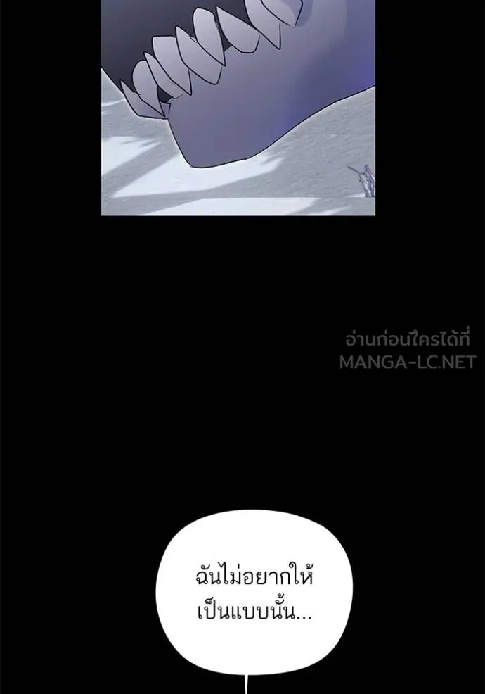 บุตรสาวของดยุกปีศาจ ตอนที่ 168 รูปที่ 90