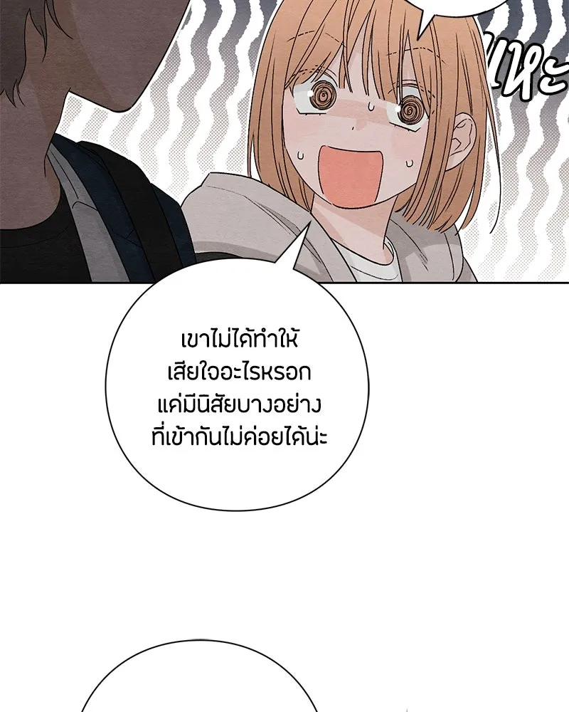 เป็นวัยรุ่นมันเหนื่อย ตอนที่ 17 รูปที่ 4