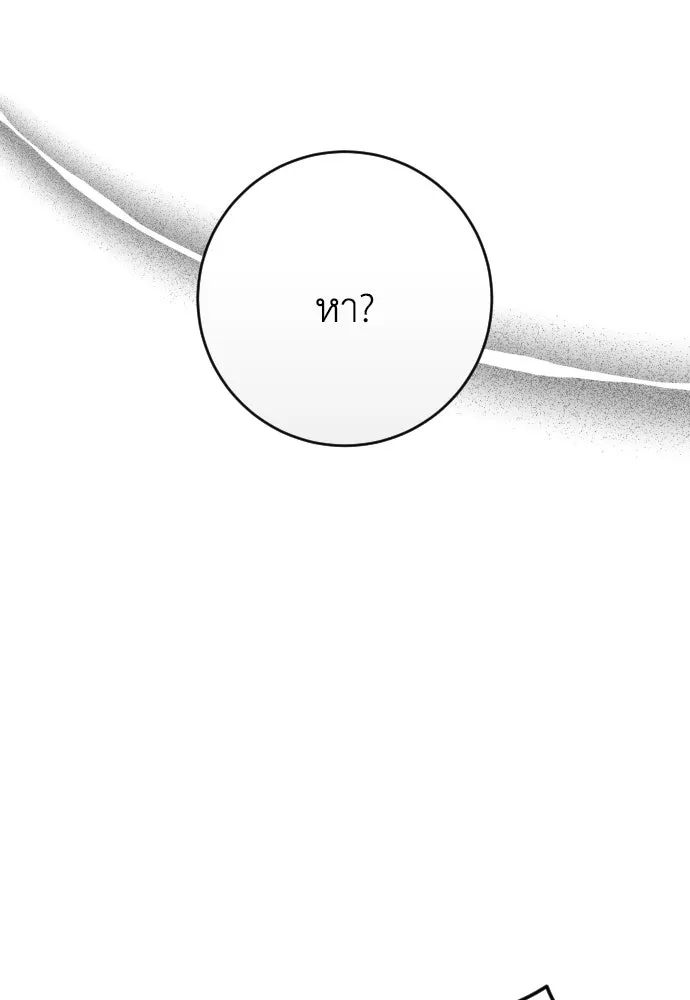 รักไร้ราคา ตอนที่ 54 รูปที่ 62