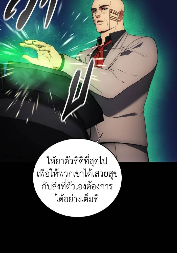 ศึกชิงบัลลังก์เทพเจ้ ตอนที่ 116 รูปที่ 76