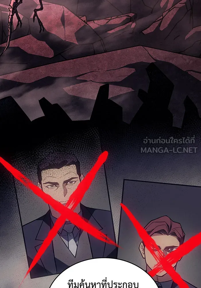 เกิดใหม่พร้อมพลังแห่งราชัน ตอนที่ 87 รูปที่ 150