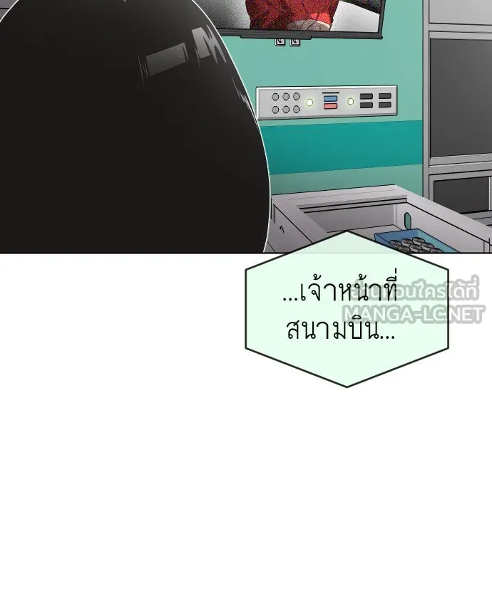 ยุคแห่งยอดมนุษย์ ตอนที่ 29 รูปที่ 21