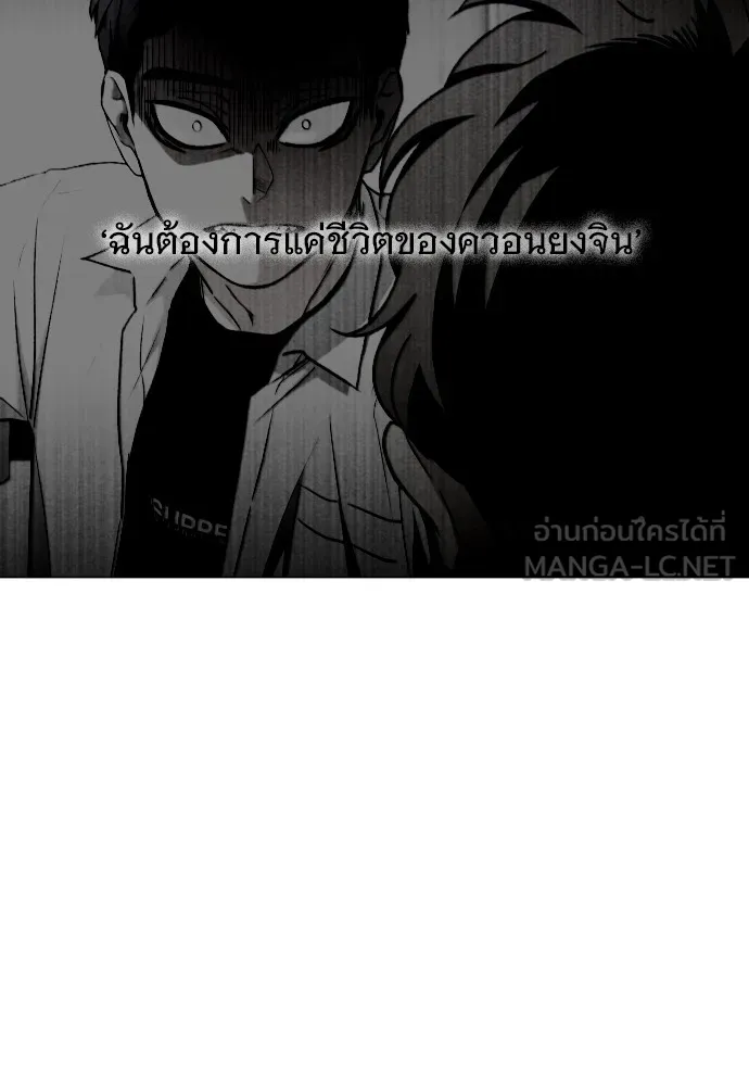 JAKDU ตอนที่ 30 รูปที่ 57