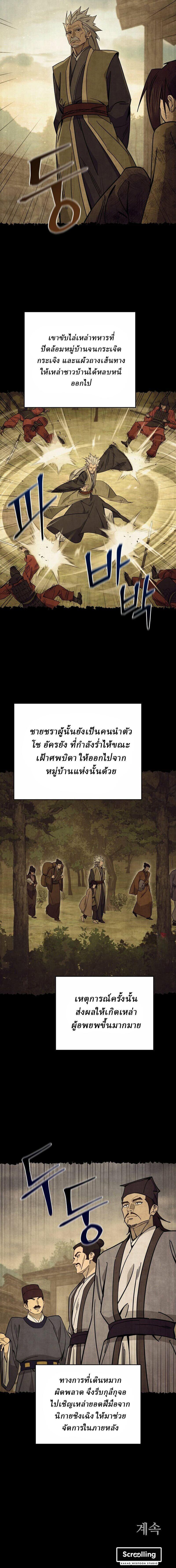 Manga-lc-com อ่านมังงะ อ่านการ์ตูน ออนไลน์ ฟรี Murim’s Youngest Miracle Demon Doctor ตอนที่ 1 2 3 4 5 6 7 8 9 10 11 12 13 14 ฟรี ไม่มีโฆษณา Manga-lc - อ่าน มังงะ อ่าน การ์ตูน ออนไลน์ อ่านมังงะ ฟรี