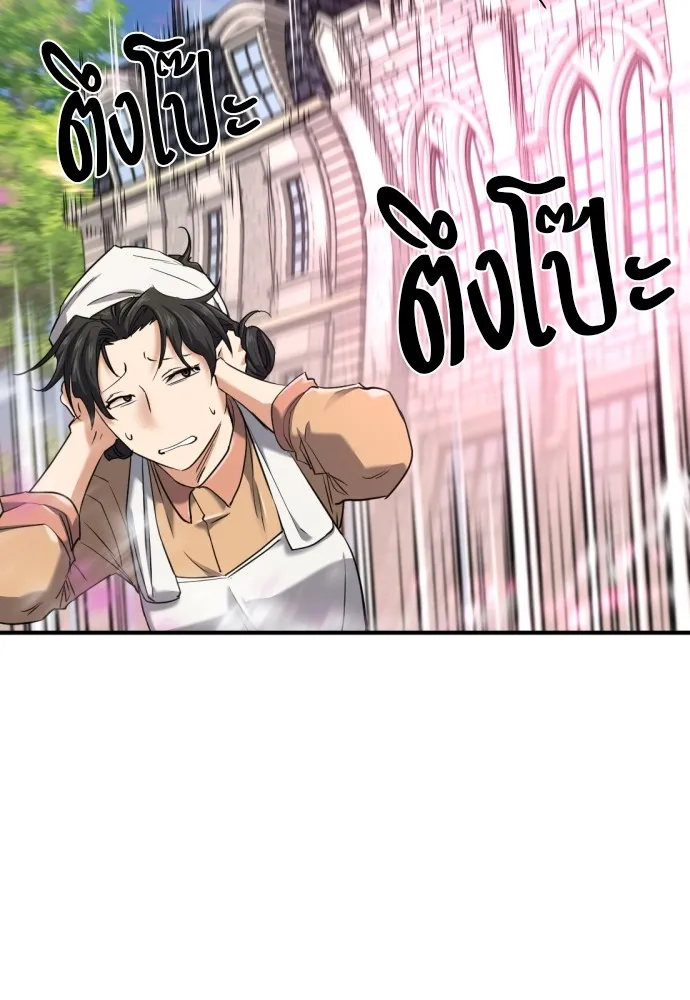 ยอดสถาปนิกผู้พิทักษ์อาณาจักร ตอนที่ 153 รูปที่ 16