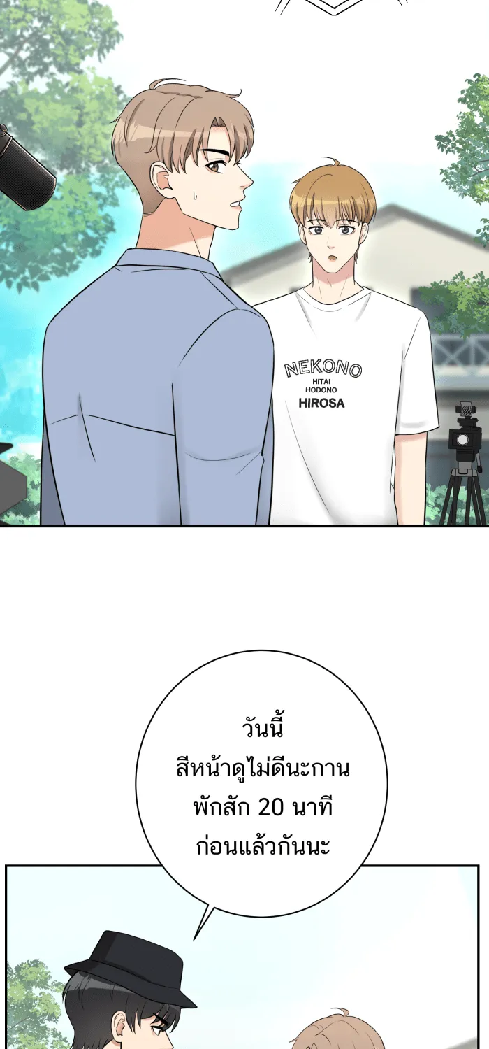 ตื่นมาอีกทีก็เป็นนายเอกไปซะแล้ว ตอนที่ 18 ฉากเลิฟซีน รูปที่ 17