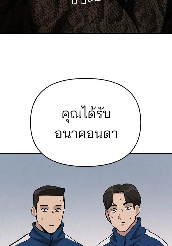 เลวฟาดเลว ตอนที่ 66 รูปที่ 187