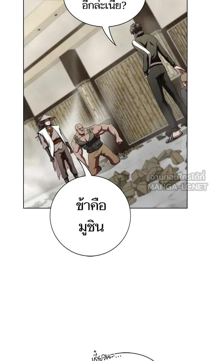 ผู้เล่นขั้นเทพแห่งหอคอยฝึกสอน ตอนที่ 58 รูปที่ 6