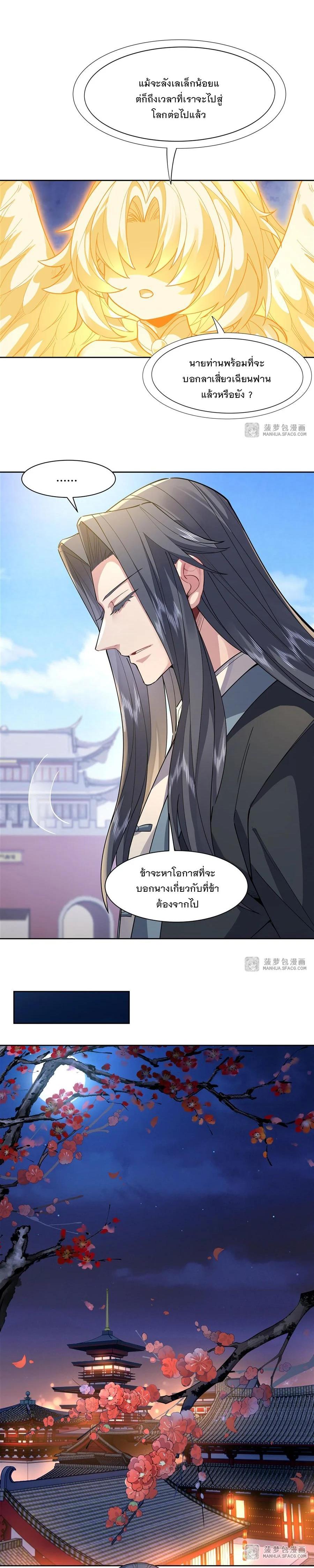 Manga-lc-com อ่านมังงะ อ่านการ์ตูน ออนไลน์ ฟรี My Female Disciples are all Future Masters of the Heavens ตอนที่ 1 2 3 4 5 6 7 8 9 10 11 12 13 14 ฟรี ไม่มีโฆษณา Manga-lc - อ่าน มังงะ อ่าน การ์ตูน ออนไลน์ อ่านมังงะ ฟรี