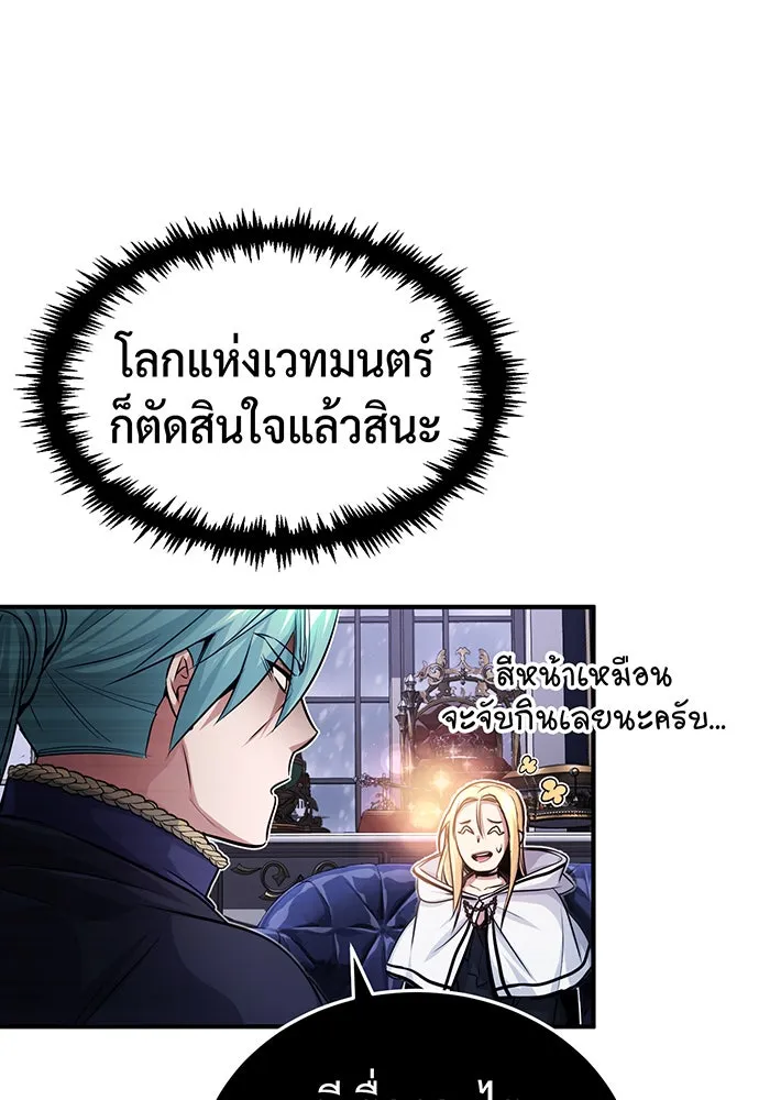 จอมเวทเกิดใหม่ในรอบ 66666 ปี ตอนที่ 63 รูปที่ 52