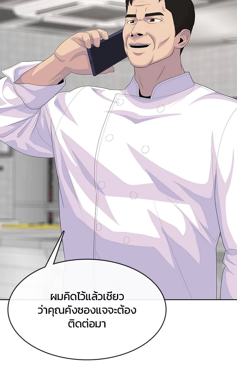 บันทึกครัวค่ายทหาร ตอนที่ 230 รูปที่ 5