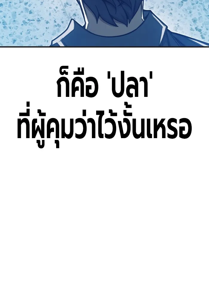 เยาวชนคนคุก ตอนที่ 33 รูปที่ 166