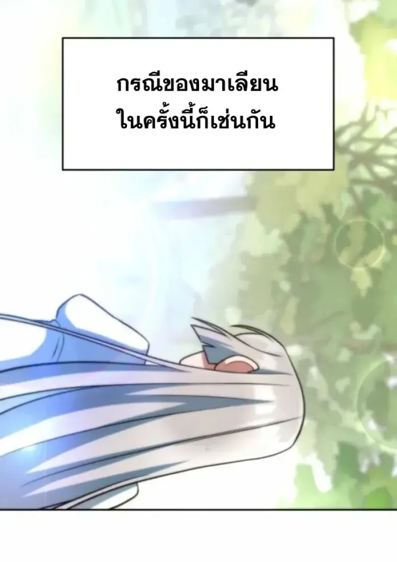 Archmage Transcending Through Regression ตอนที่ ตอนที่ 163 รูปที่ 112