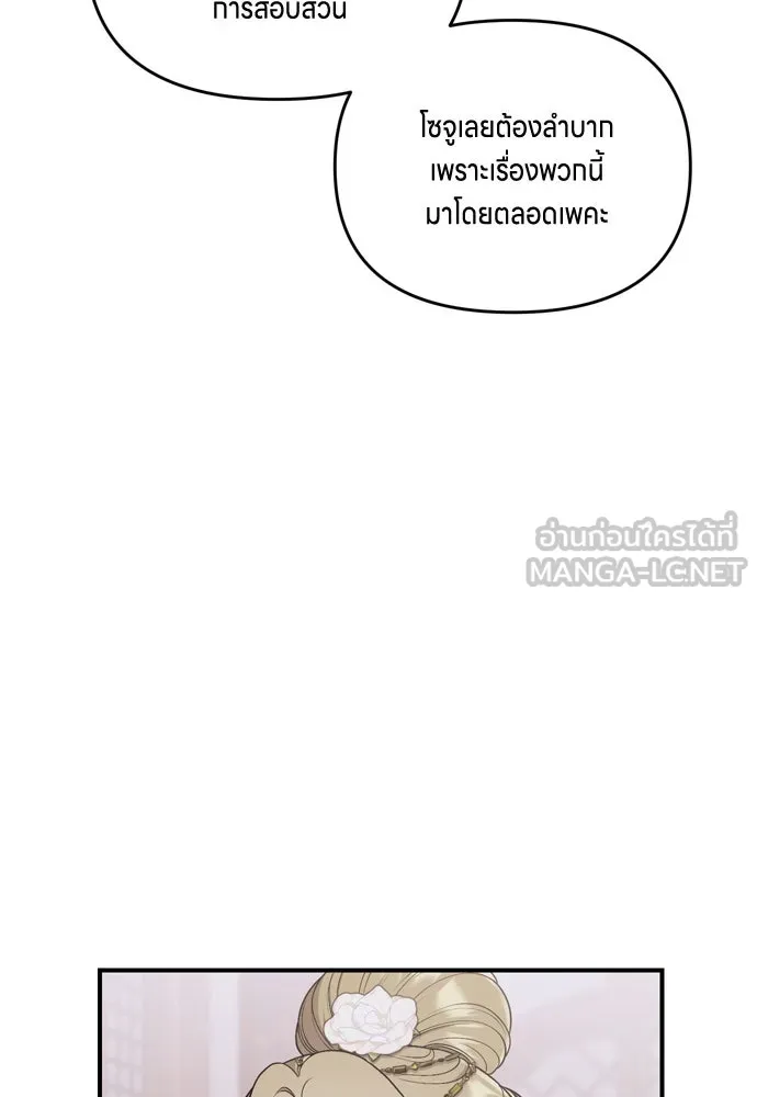 ข้าเนี่ยนะเป็นพระสนม ตอนที่ 32 ข้าจะร้องไห้แค่ตอนหั่นหัวหอมเท รูปที่ 9