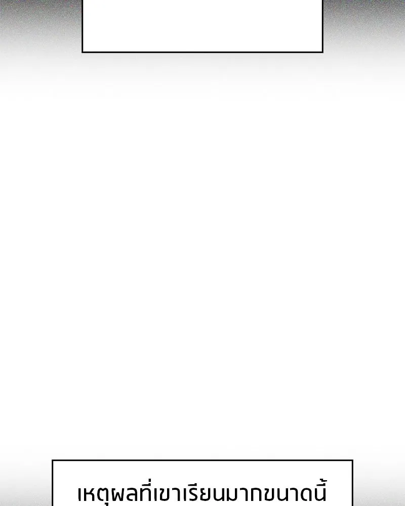 สุดยอดเทรนเนอร์แห่งยุทธภพ ตอนที่ 25 มันจะได้ผลจริงเหรอ รูปที่ 49