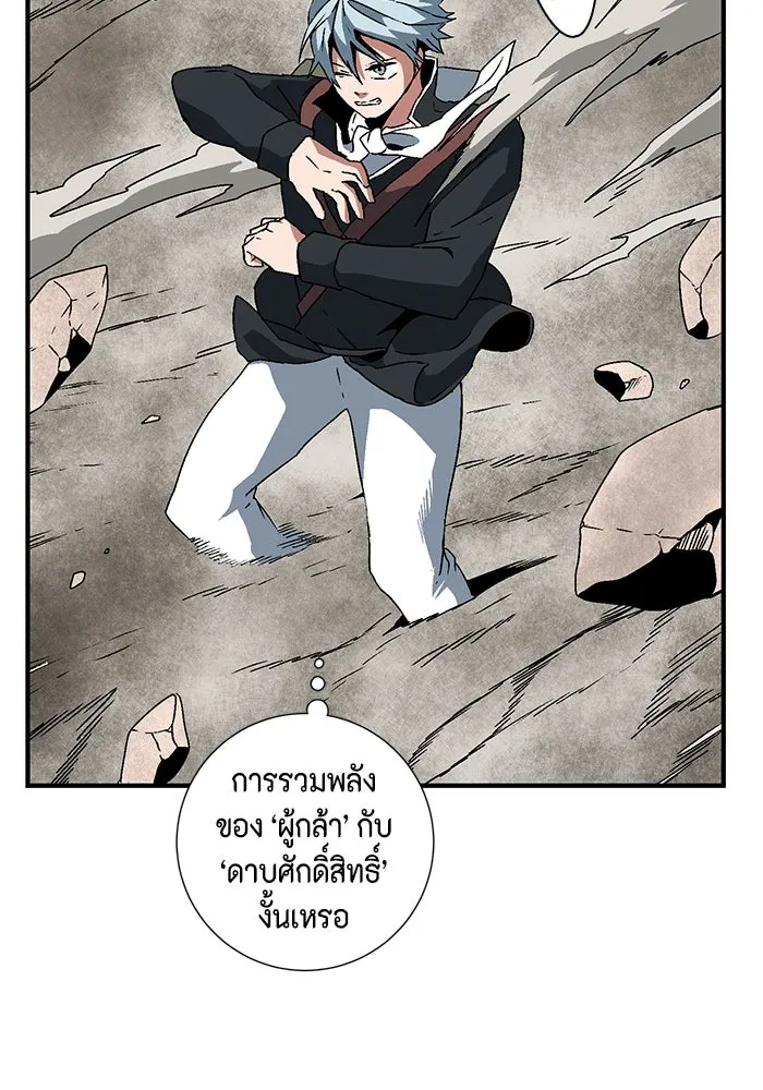 หนึ่งก้าวสู่เจ้ามาร ตอนที่ 31 ไล่ล่า (4) รูปที่ 2