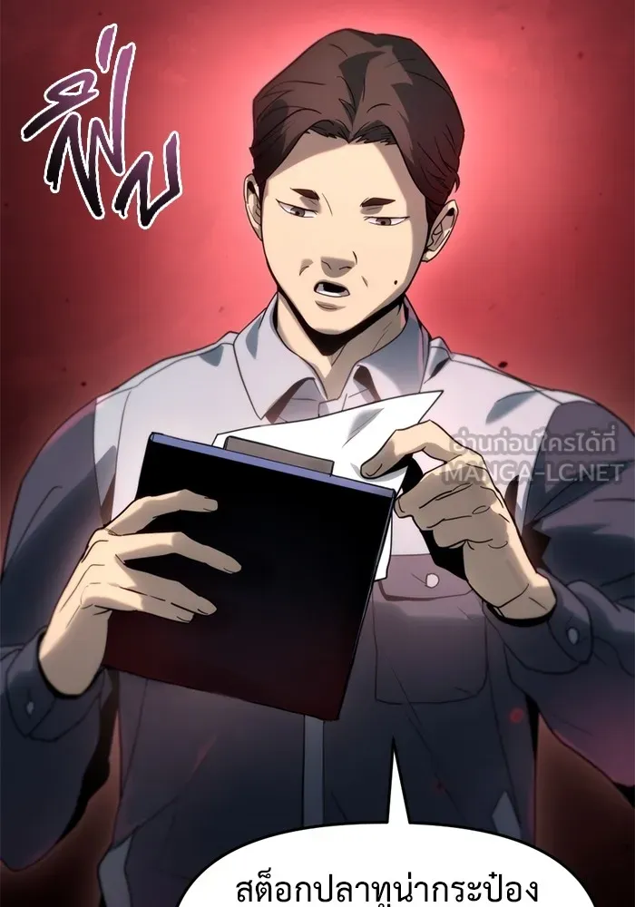 โกดังลับหลังโลกแตก ตอนที่ 1 รูปที่ 51