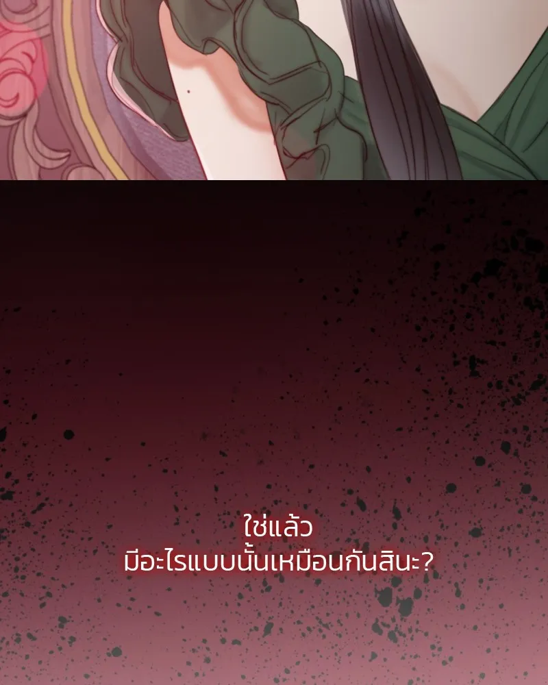 เซเรน่า ตอนที่ 24 รูปที่ 127