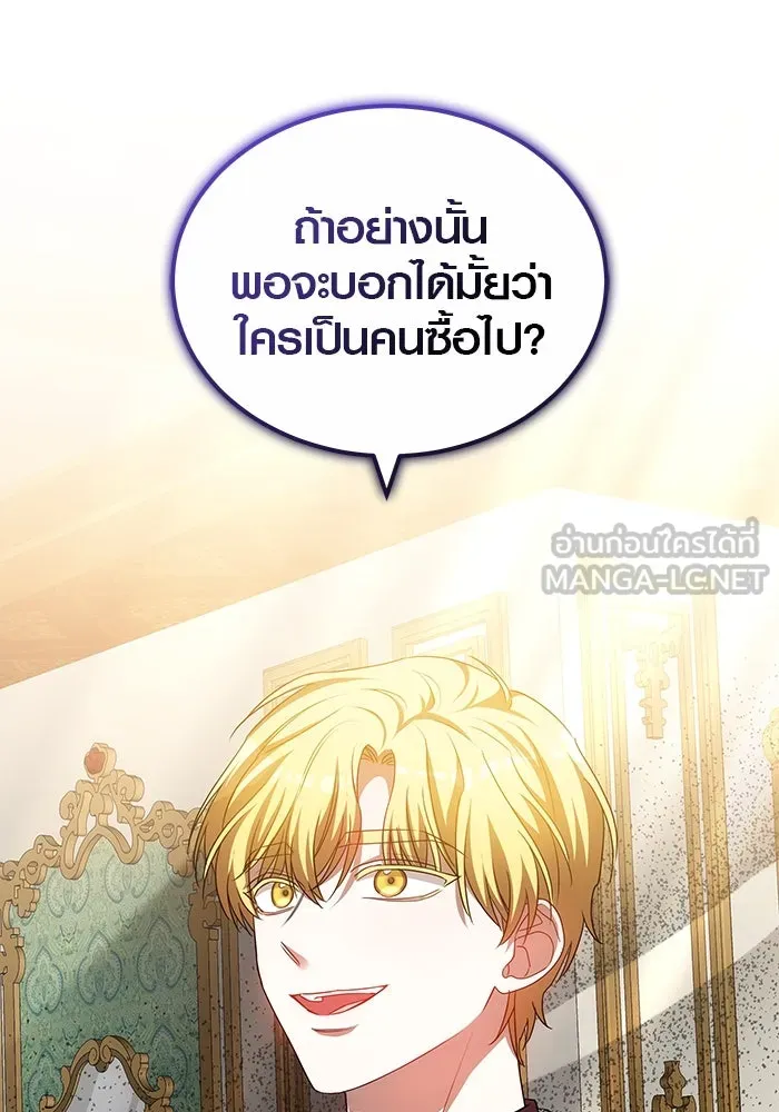 เหตุผลที่ฉันนอกใจ ตอนที่ 69 รูปที่ 9