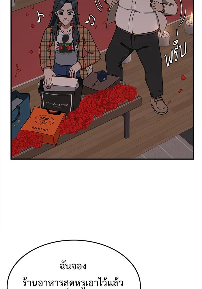 ช่วยเปลี่ยนฉันที ตอนที่ 85. เอเดน 5 รูปที่ 55