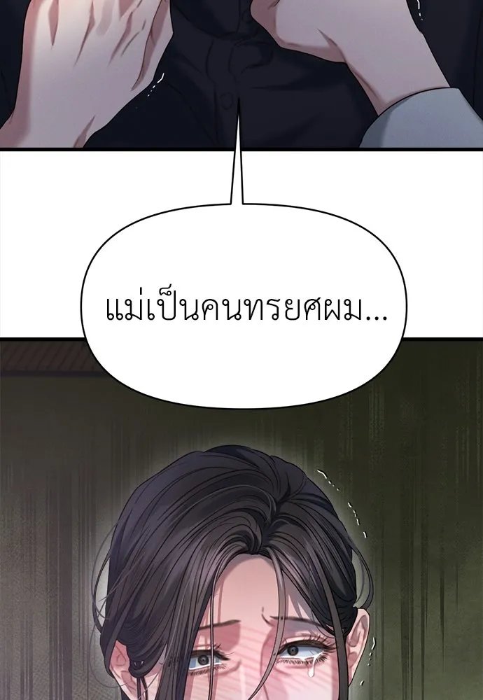 ปรารถนารักอันงดงาม ตอนที่ 88 รูปที่ 95