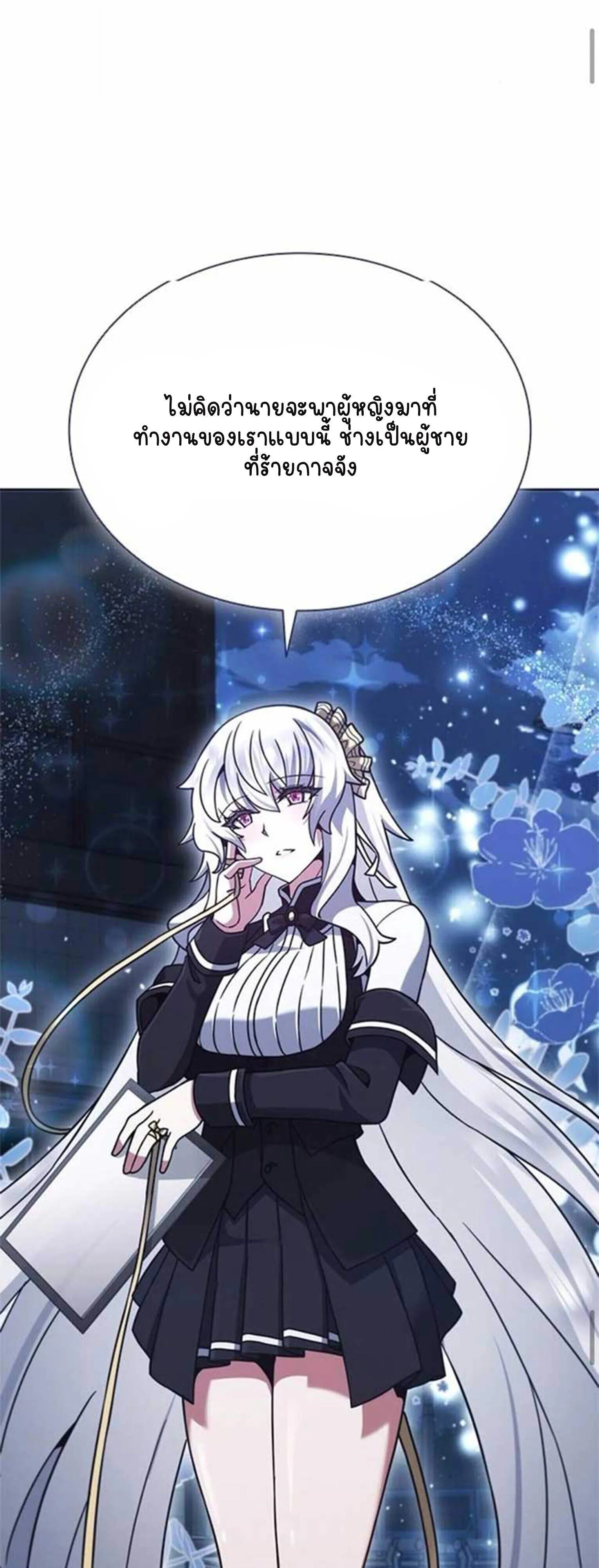 Part-Time Grim Reaper งานเสร_มของฉ_นค_อการเป_นม_จจ_ราช ตอนที่ ตอนที่ 21 รูปที่ 59