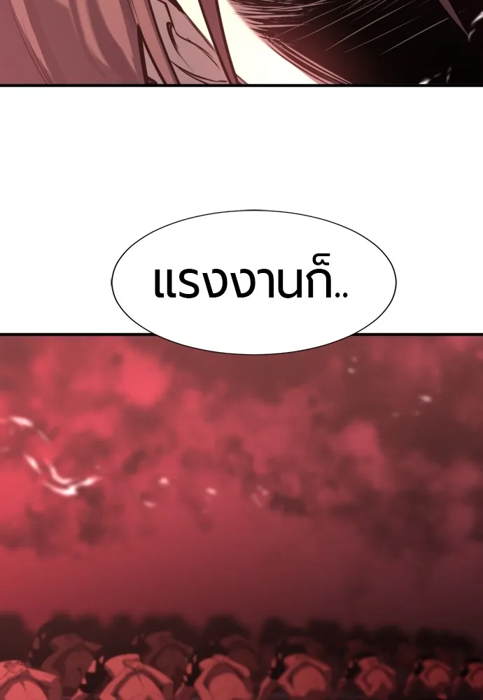 ยอดสถาปนิกผู้พิทักษ์อาณาจักร ตอนที่ 114 รูปที่ 67