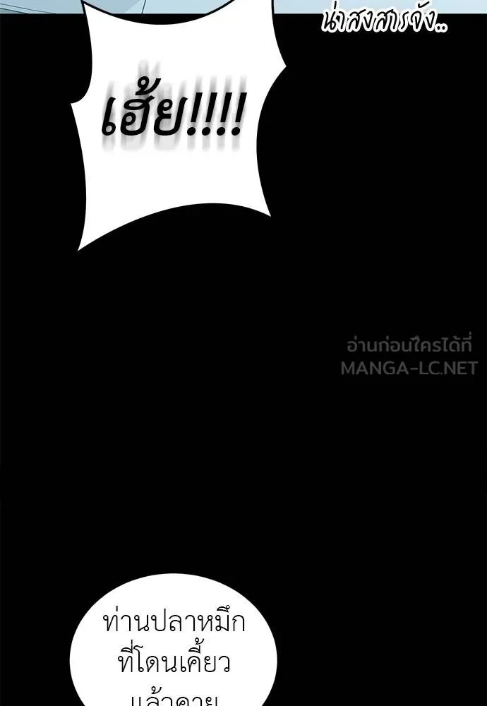 ยมราชลงทัณฑ์ ตอนที่ 82 รูปที่ 123