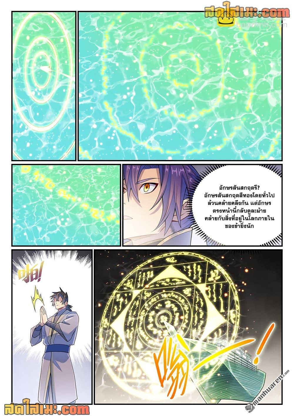 Manga-lc-com อ่านมังงะ อ่านการ์ตูน ออนไลน์ ฟรี Bailian Chengshen ตอนที่ 1 2 3 4 5 6 7 8 9 10 11 12 13 14 ฟรี ไม่มีโฆษณา Manga-lc - อ่าน มังงะ อ่าน การ์ตูน ออนไลน์ อ่านมังงะ ฟรี