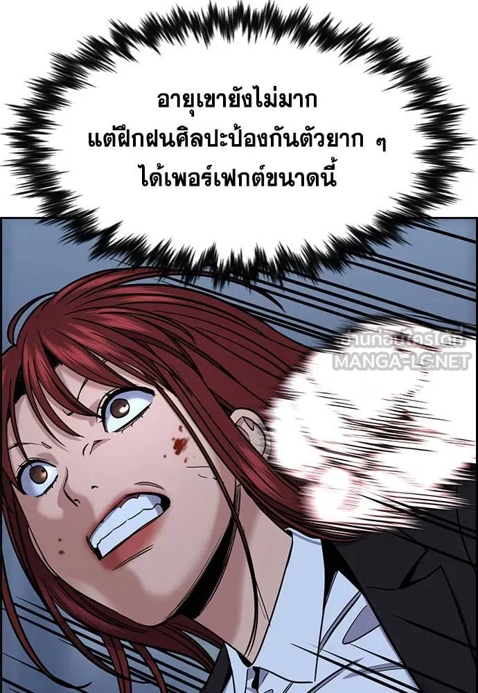 การศึกษาที่แท้จริง ตอนที่ 209 รูปที่ 63