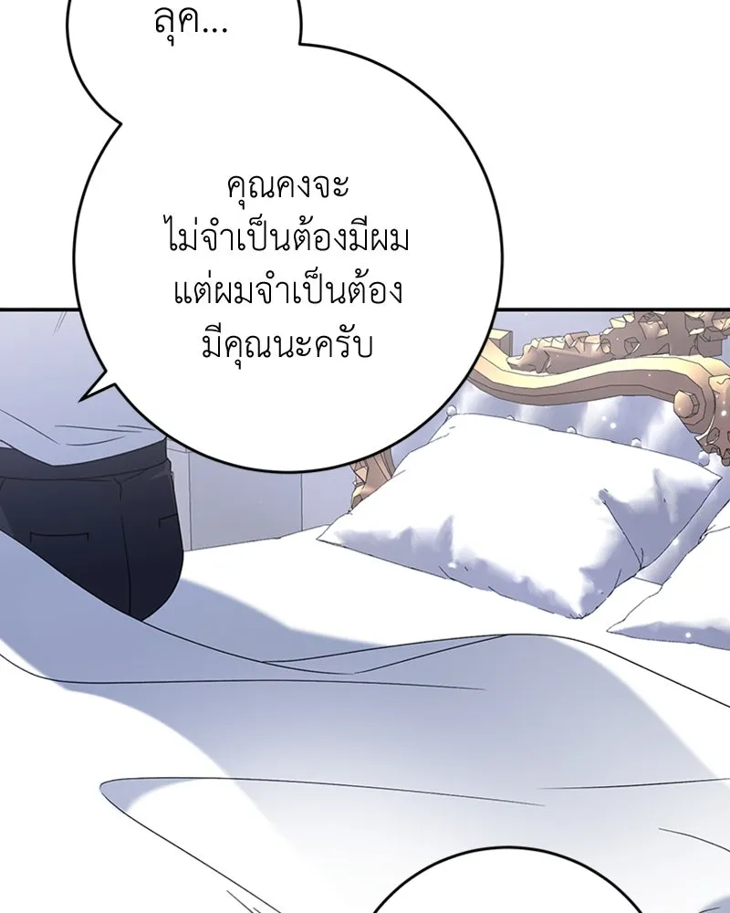 ภารกิจไล่ตามลุค บีเชล ตอนที่ 23 รูปที่ 38