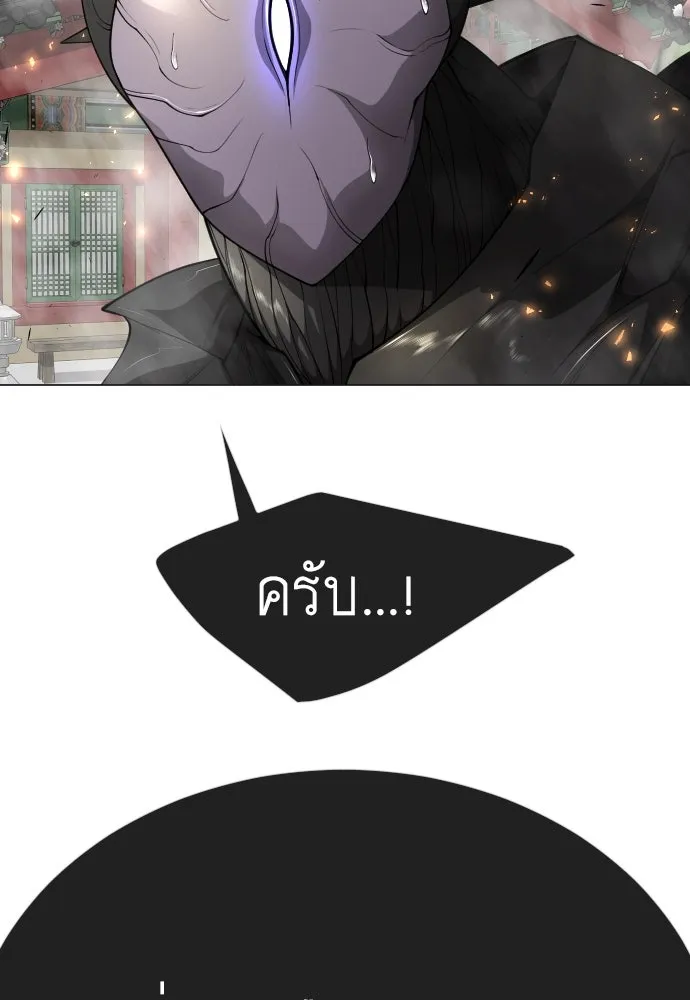 ยุคแห่งยอดมนุษย์ ตอนที่ 75 รูปที่ 56