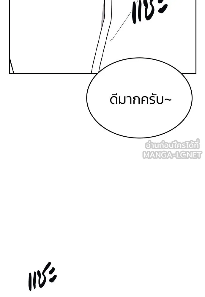 รักแล้วห้ามเลิก ตอนที่ 66 รูปที่ 3