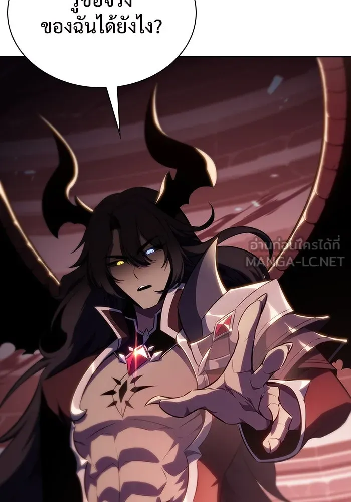 ผู้เล่นหน้าใหม่เลเวลแมกซ์ ตอนที่ 115 การเปลี่ยนอาชีพของรอยัลเพลเยอ รูปที่ 54