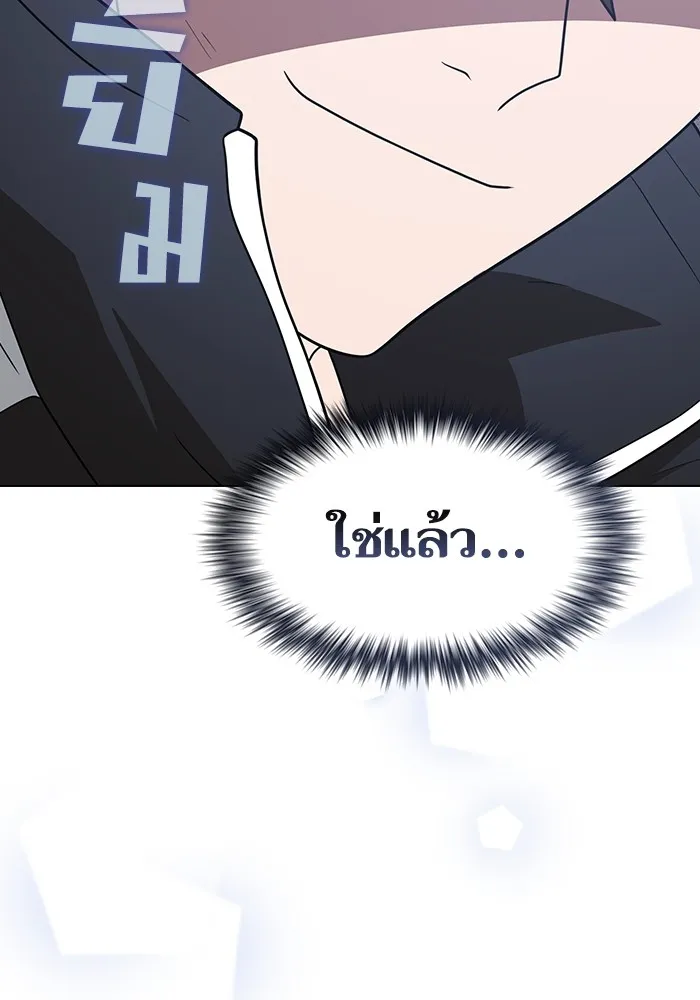 ผู้เล่นขั้นเทพแห่งหอคอยฝึกสอน ตอนที่ 218 รูปที่ 100