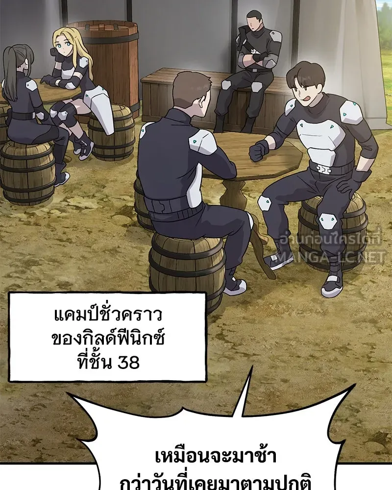 ปลูกผักพิชิตหอคอย ตอนที่ 33 รูปที่ 117