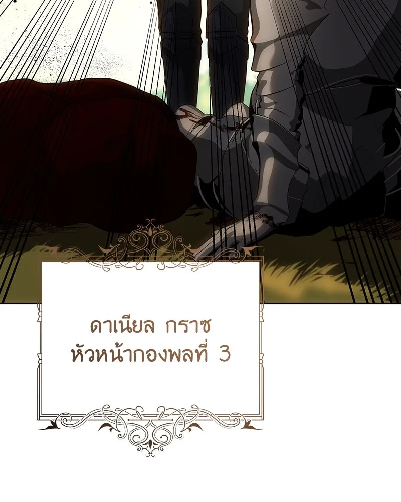 เจ้าหญิงคลั่งแห่งวังหลวง ตอนที่ 123 รูปที่ 83