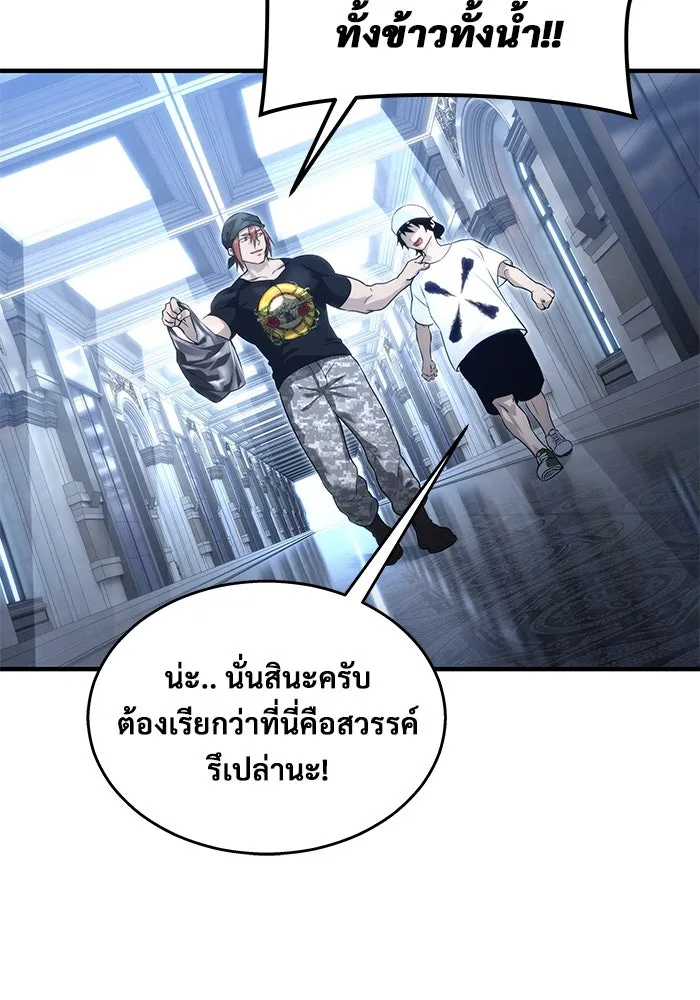 อูเร็ค มาซิโน่ ตอนที่ 7 ไฟดับ รูปที่ 16