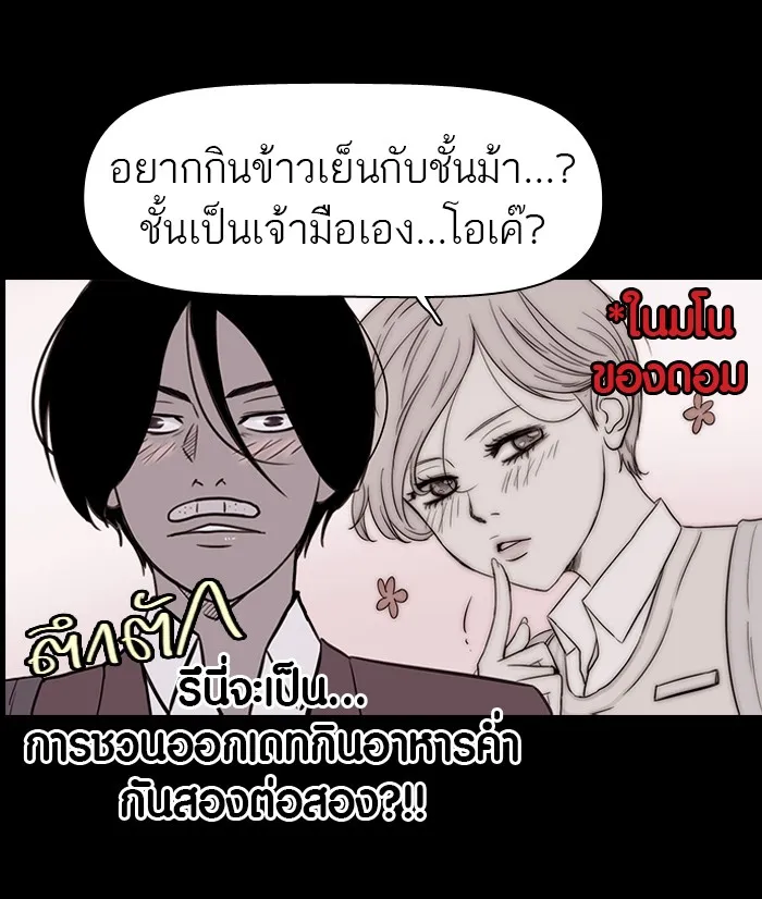 ปั่นสู้ฝันbrWind Breaker ตอนที่ 41 รูปที่ 25