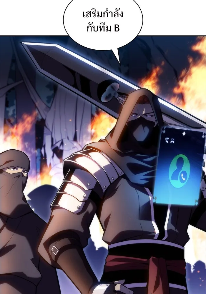 ผู้เล่นหน้าใหม่เลเวลแมกซ์ ตอนที่ 79 แขกที่ไม่ได้รับเชิญ (1) รูปที่ 73